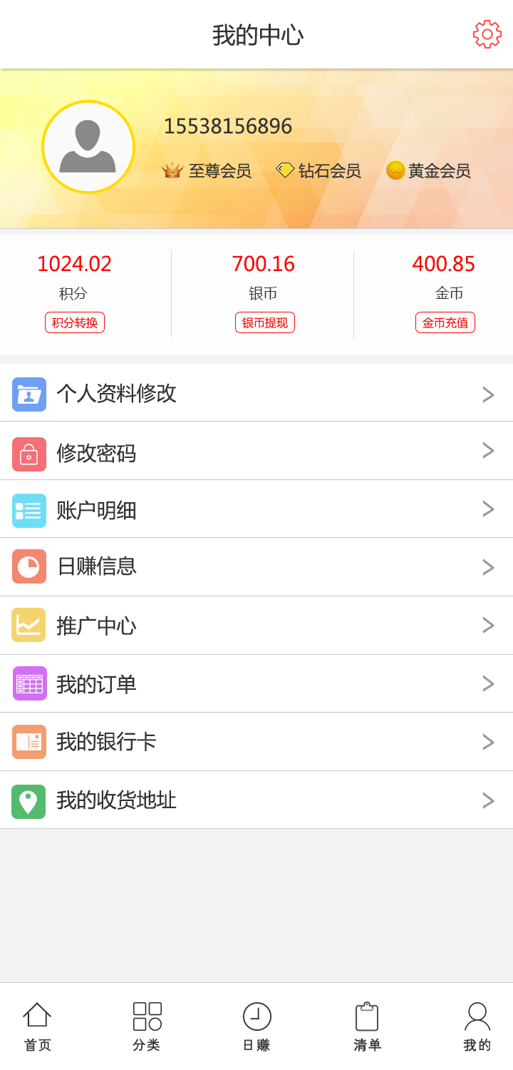 个人中心.png 个人中心.png
